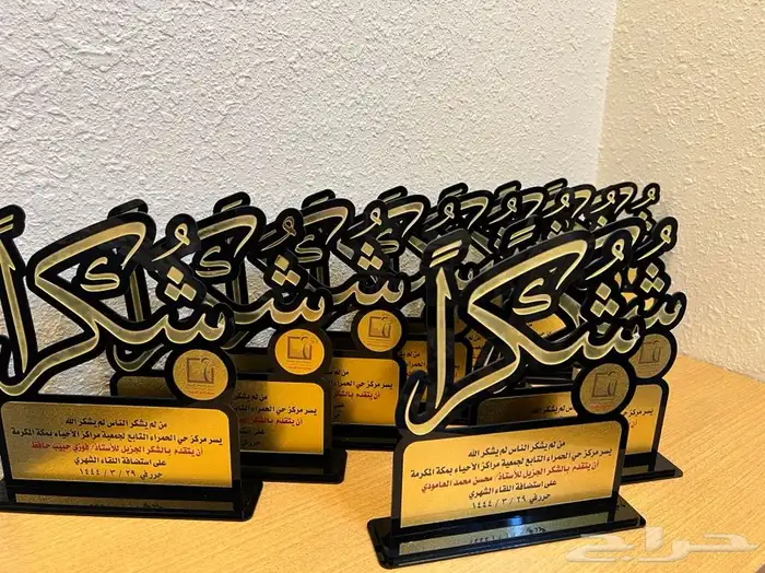 دروع اكريلك تخرج 16