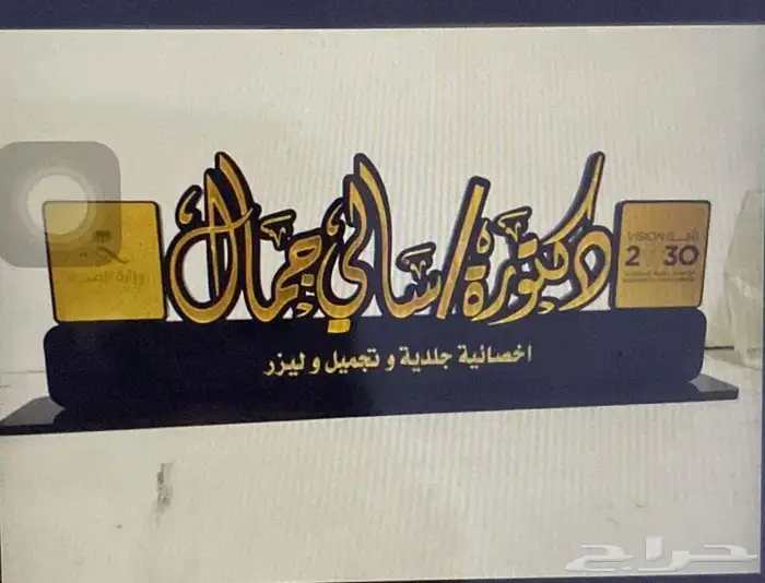 دروع تخرج ومكتب 1