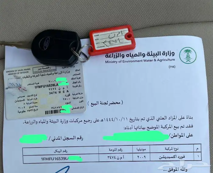 للبيع مجموعة سيارات حكومية وكالة مخزنة تابعة لوزارة البيئة 36