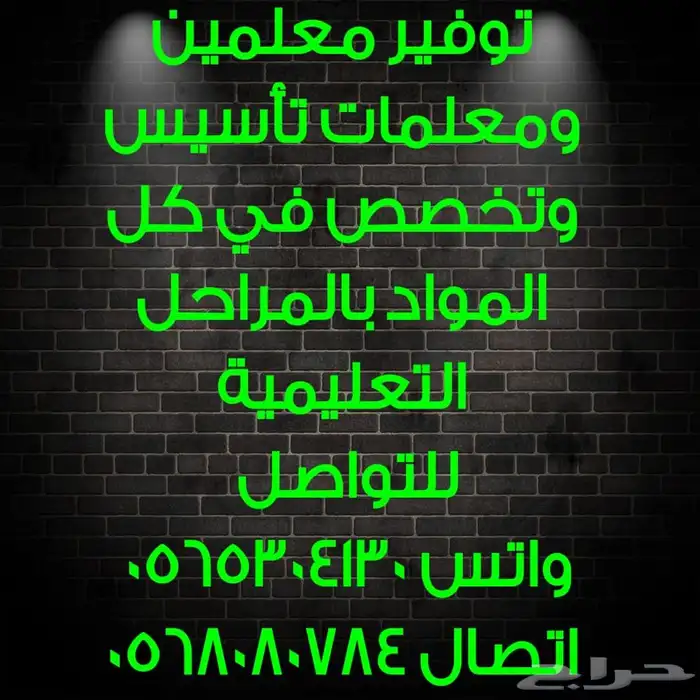 معلمة رياضيات وقدرات وتحصيلي 0