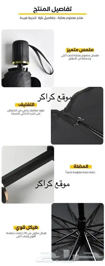 مظلة شمسية للسيارة 4