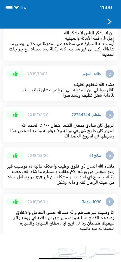 طقم حذاف هونداي وكيا ديزل شامل التركيب والبرمجة 7