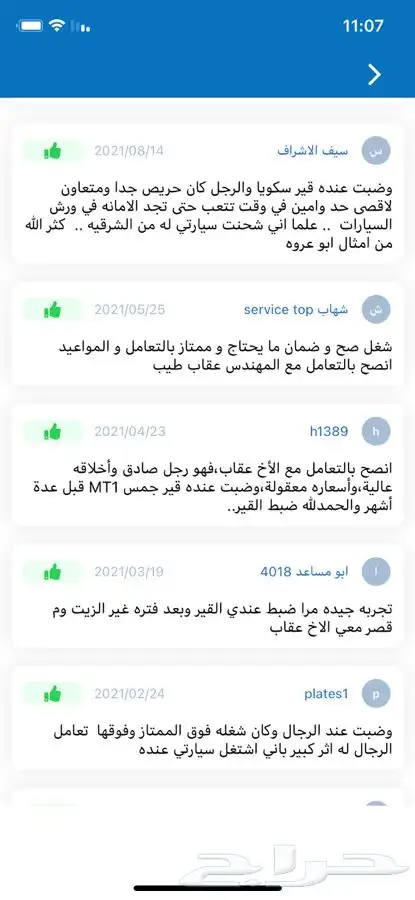 طقم حذاف هونداي وكيا ديزل شامل التركيب والبرمجة 13