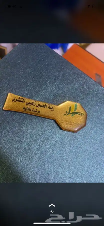 دروع تخرج ومكتب 18