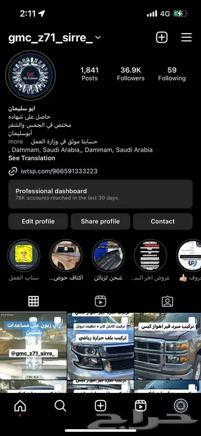 مساعدات بلستين افضل اسعار في السوق 85