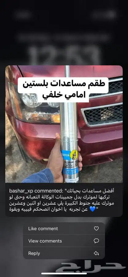 مساعدات بلستين افضل اسعار في السوق 61