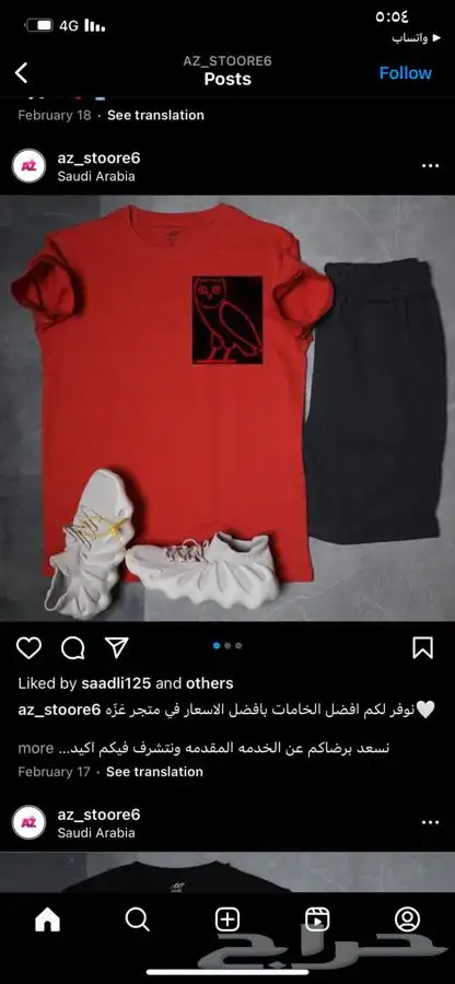 خامات ممتازه جدا .. توصيل لجميع المدن .. نوفر جميع المقاسات 17