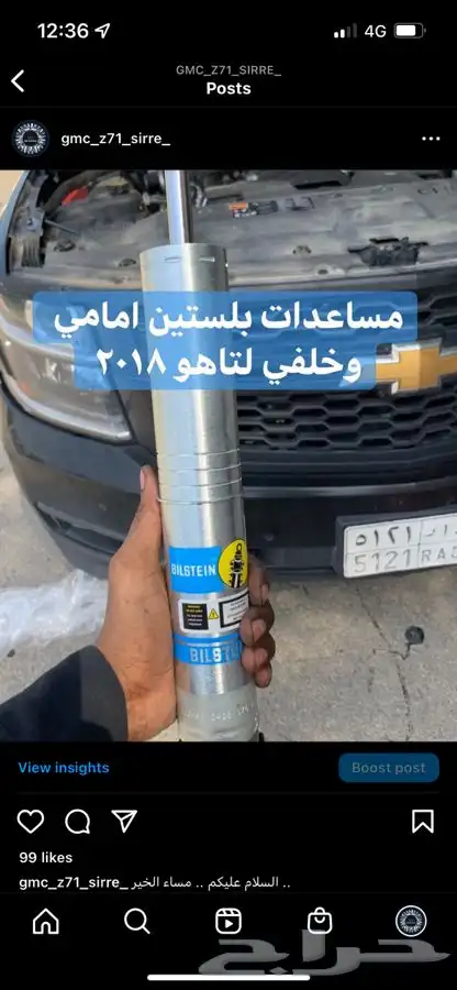 مساعدات بلستين افضل اسعار في السوق 56