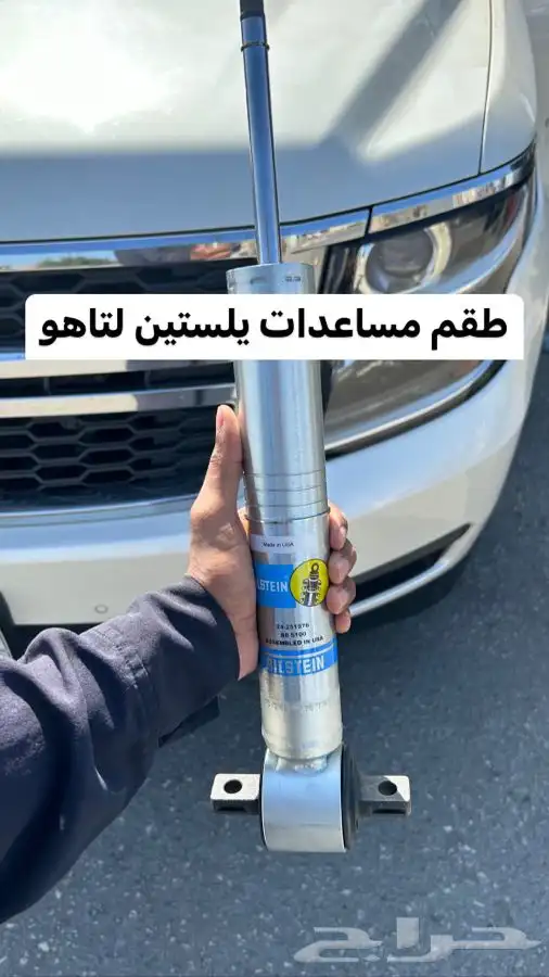 مساعدات بلستين افضل اسعار في السوق 79