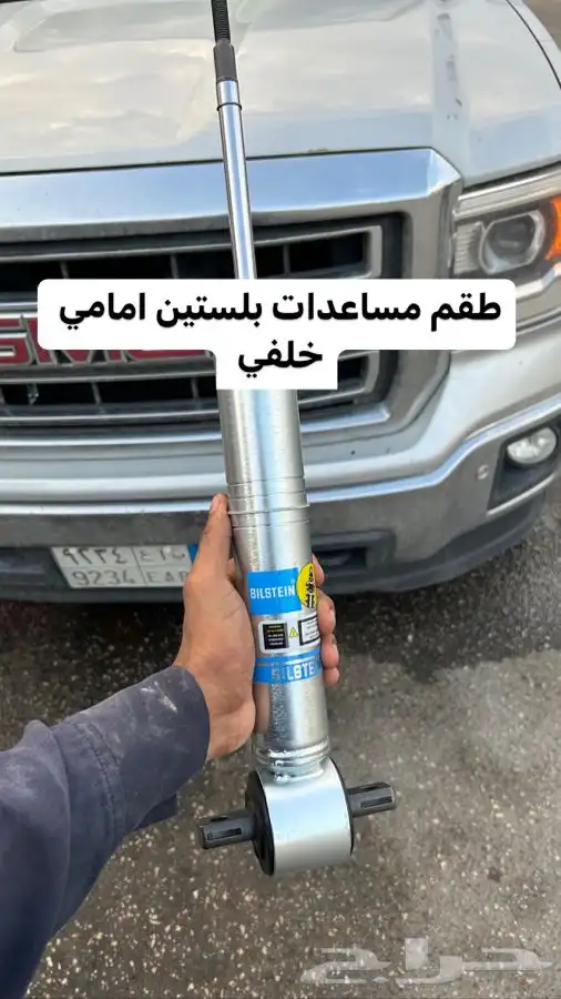 مساعدات بلستين افضل اسعار في السوق 80