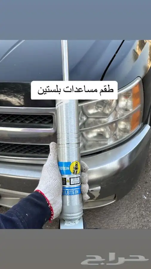 مساعدات بلستين افضل اسعار في السوق 31