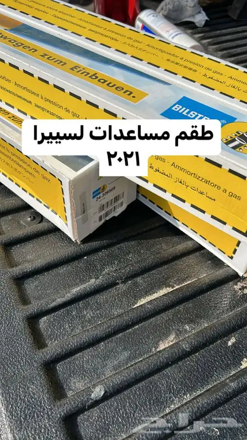 مساعدات بلستين افضل اسعار في السوق 72