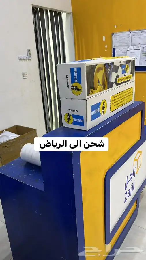 مساعدات بلستين افضل اسعار في السوق 20