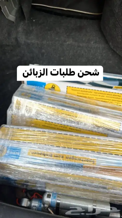 مساعدات بلستين افضل اسعار في السوق 53