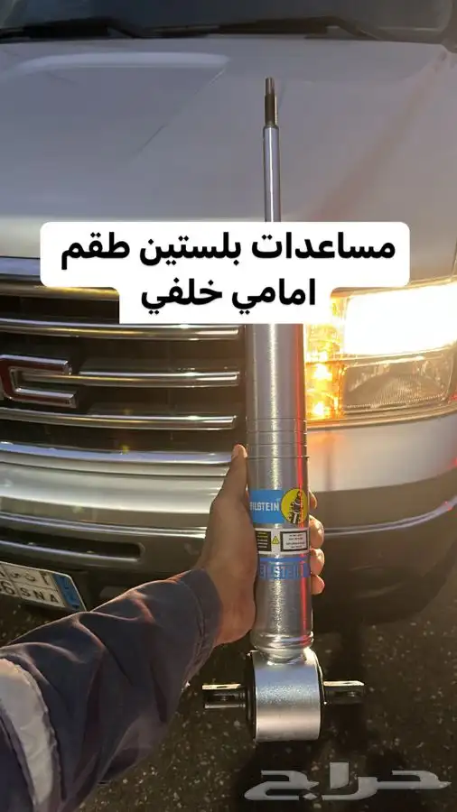 مساعدات بلستين افضل اسعار في السوق 71