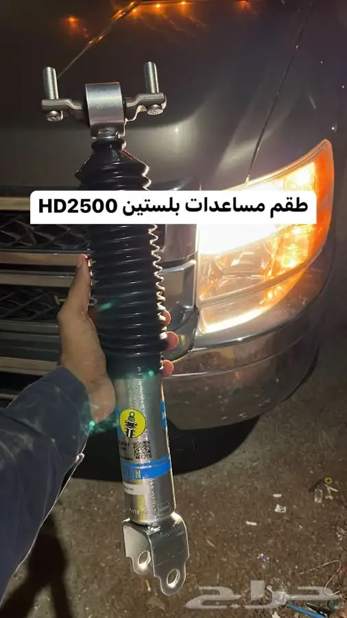 مساعدات بلستين افضل اسعار في السوق 36