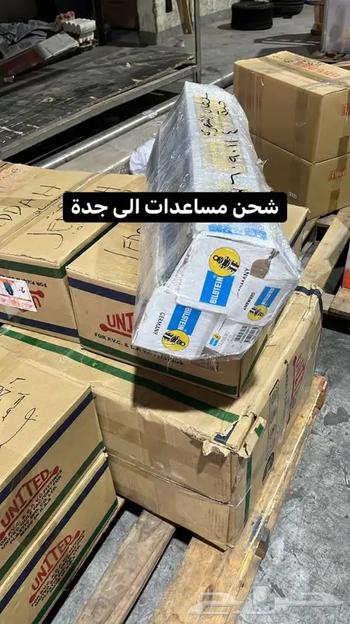 مساعدات بلستين افضل اسعار في السوق 24