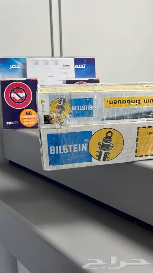 مساعدات بلستين افضل اسعار في السوق 13