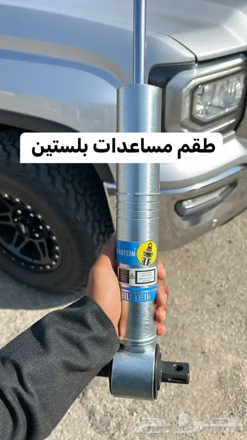 مساعدات بلستين افضل اسعار في السوق 67