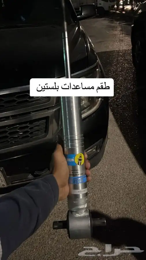 مساعدات بلستين افضل اسعار في السوق 37