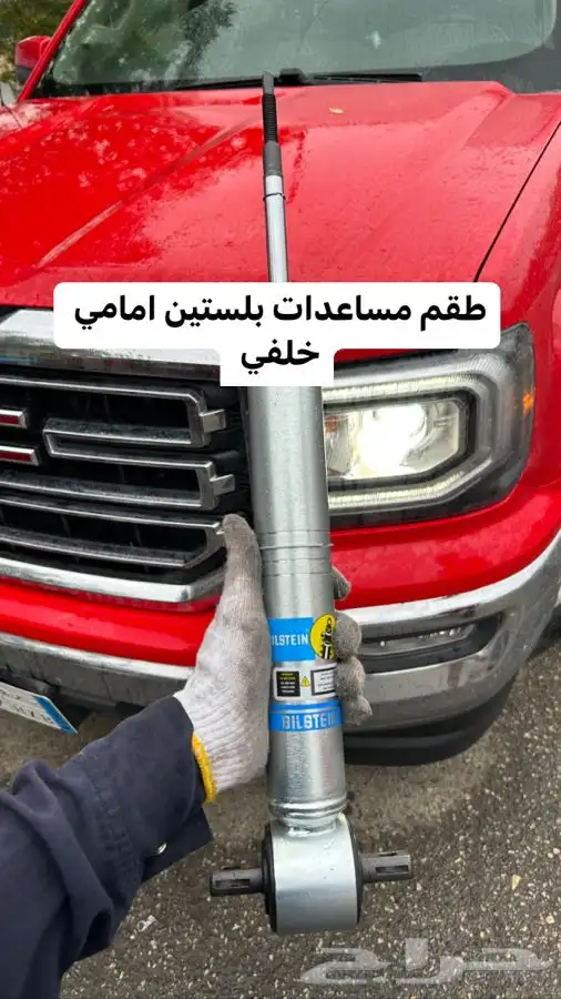 مساعدات بلستين افضل اسعار في السوق 76