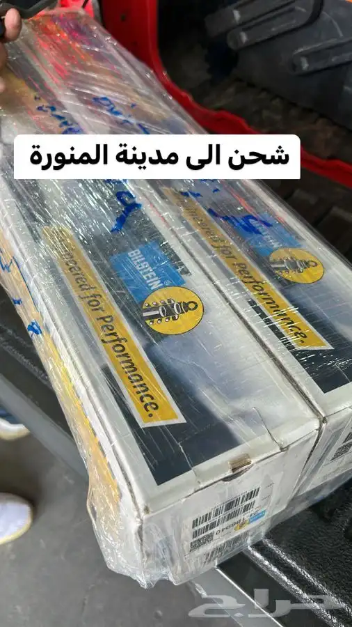 مساعدات بلستين افضل اسعار في السوق 82