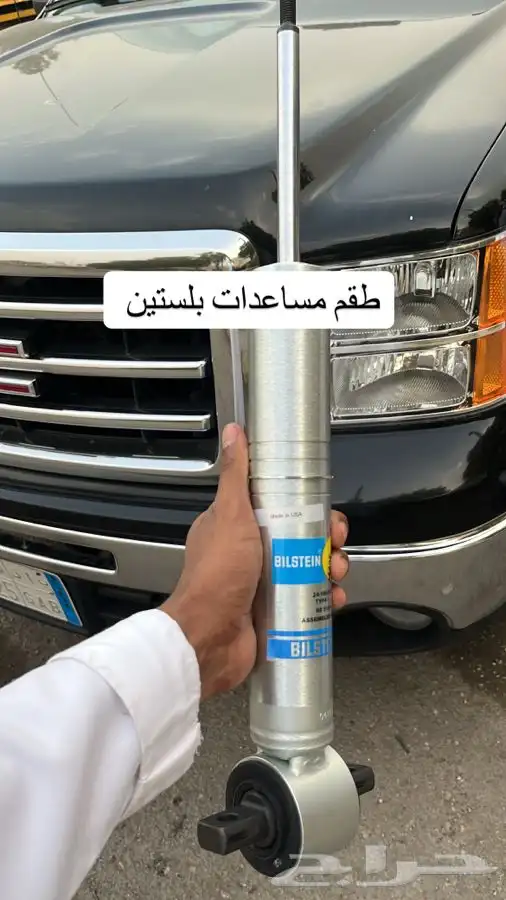 مساعدات بلستين افضل اسعار في السوق 5