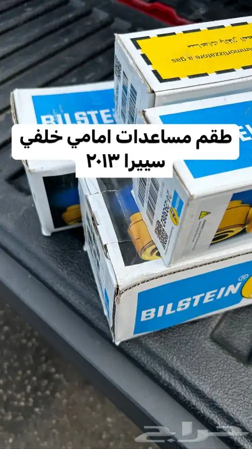 مساعدات بلستين افضل اسعار في السوق 73