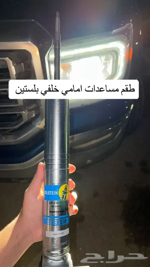 مساعدات بلستين افضل اسعار في السوق 78