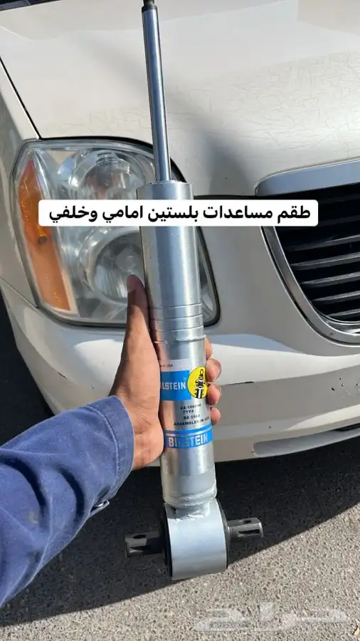 مساعدات بلستين افضل اسعار في السوق 7