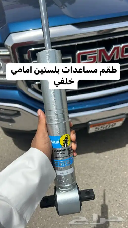 مساعدات بلستين افضل اسعار في السوق 81