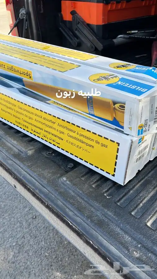 مساعدات بلستين افضل اسعار في السوق 22