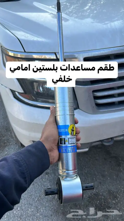 مساعدات بلستين افضل اسعار في السوق 63