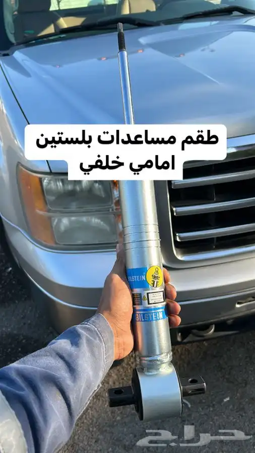 مساعدات بلستين افضل اسعار في السوق 60