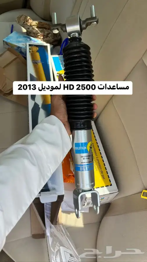 مساعدات بلستين افضل اسعار في السوق 30