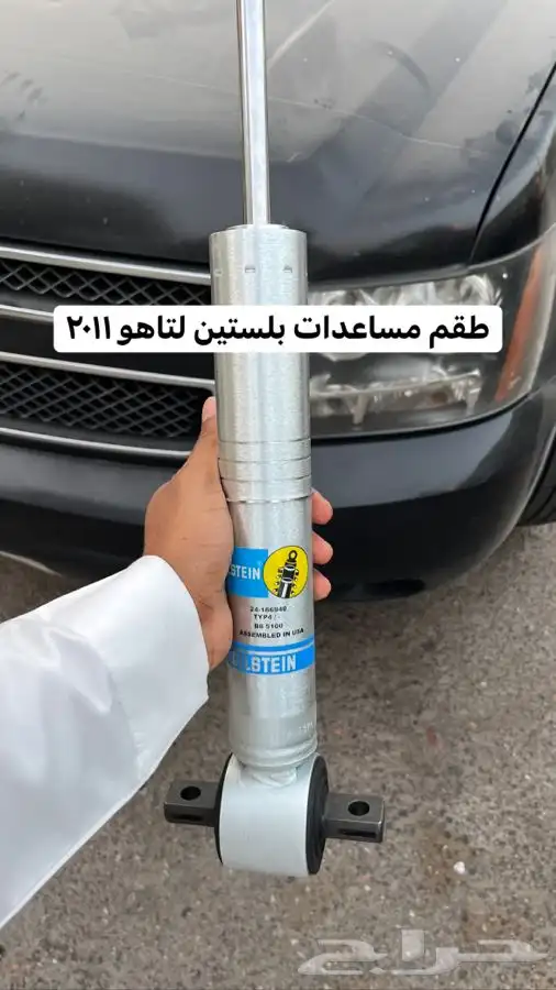 مساعدات بلستين افضل اسعار في السوق 9