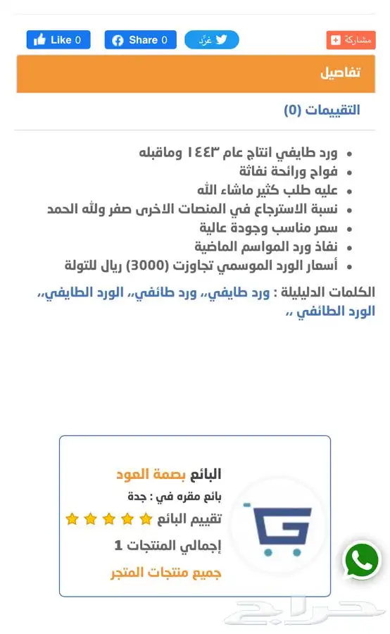 دهن كمبودي وورد طايفي و هندي 8