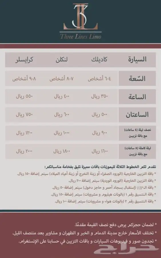 سيارات ليموزين vip خاص اعراس مناسبات توصيل الى المطار . 9
