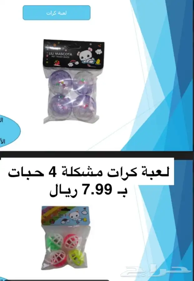 مستلزمات قطط تصفيه شامله واسعار مجنووونه 0