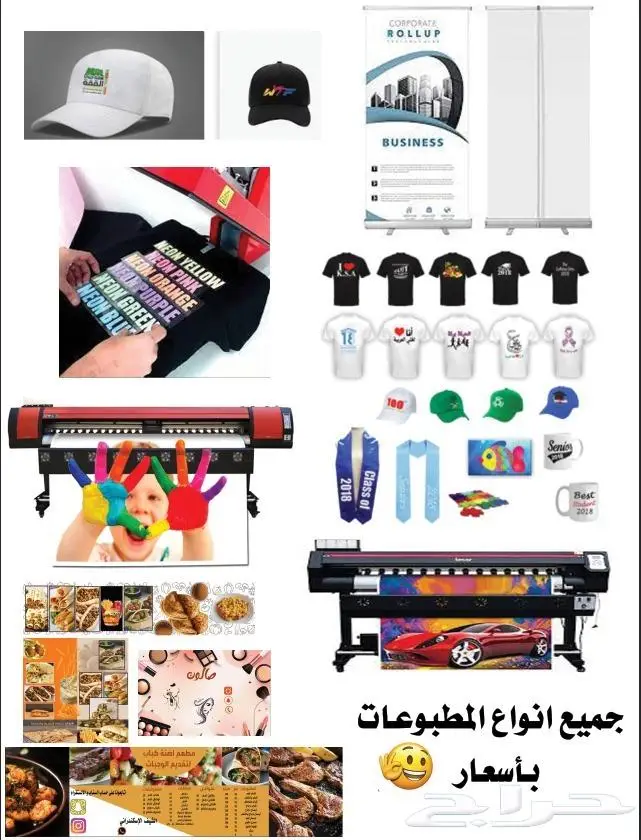 طباعة بنرات تشيرتات استكرات 0