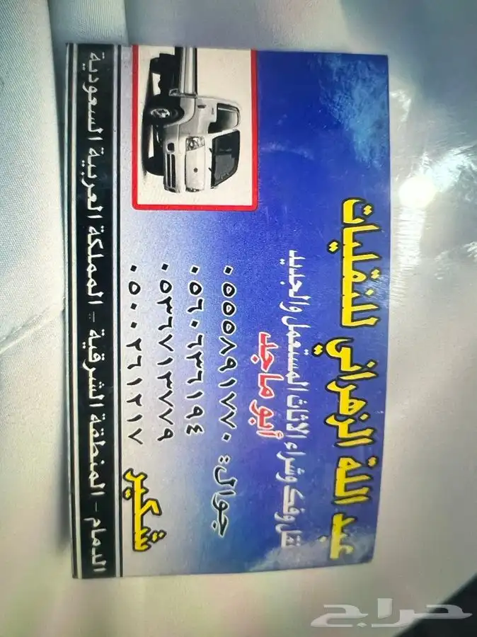 توصيل اثاث وفك وتركيب 1
