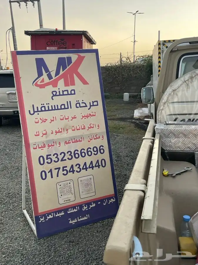 كرفانات وعربات رحلات وفود تراك والكوفيهات 86