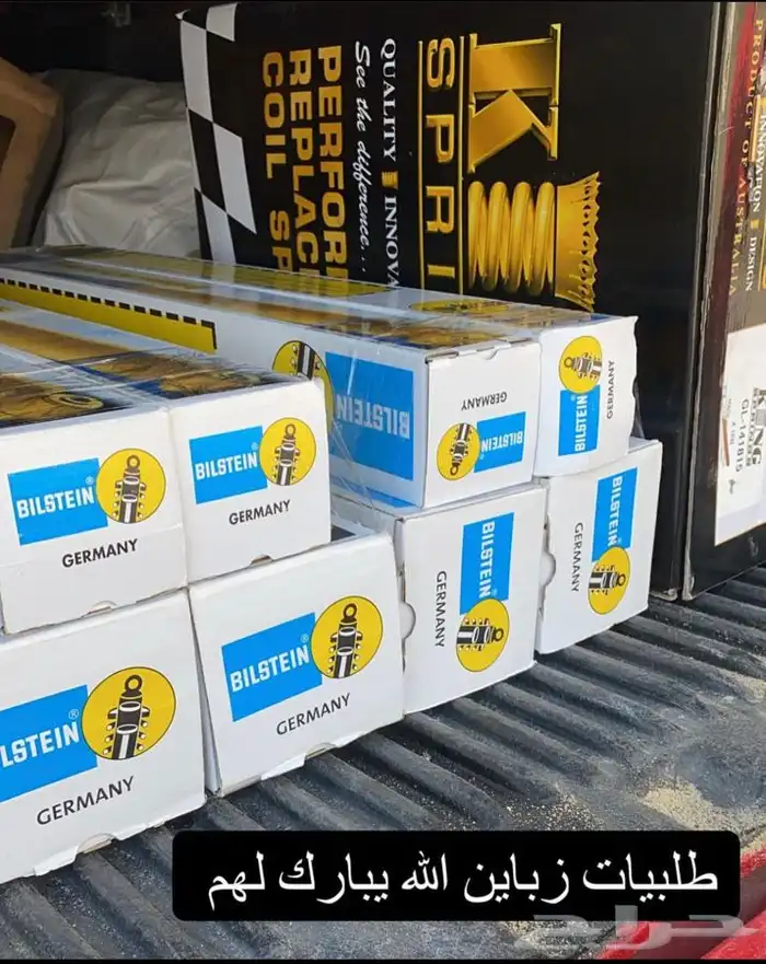 مساعدات بلستين افضل اسعار في السوق 34