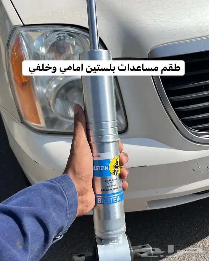 مساعدات بلستين افضل اسعار في السوق 8