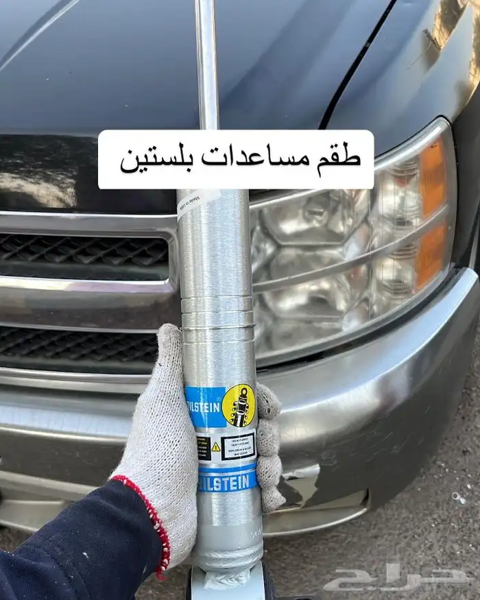 مساعدات بلستين افضل اسعار في السوق 28