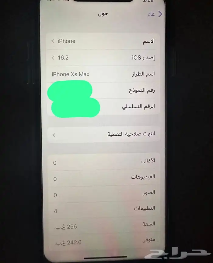 ايفون اس اكس iPhone max s x 5