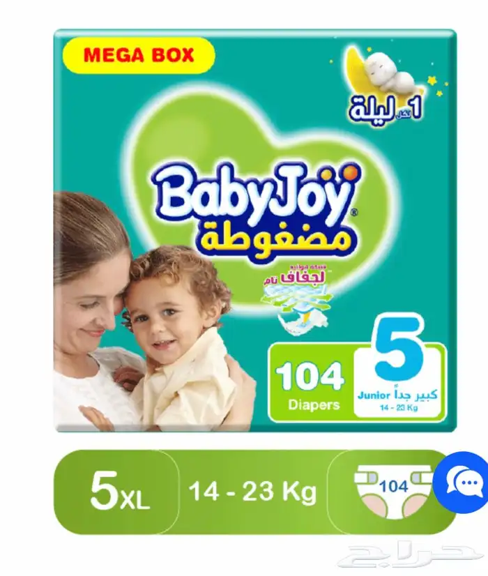 حفايض بيبي جوي 0