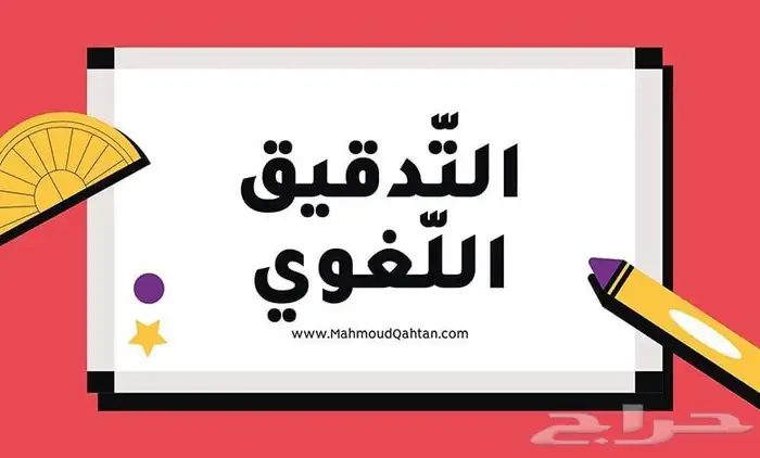 للخدمات العلمية 2