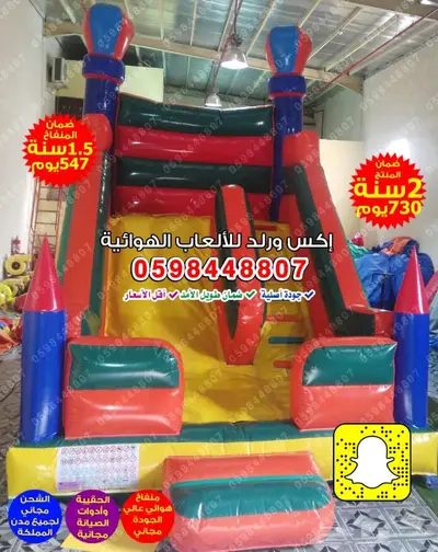 نطيطات زحاليق ملاعب صابونية متاهات العاب اقساط وتوصيل مجاني 14