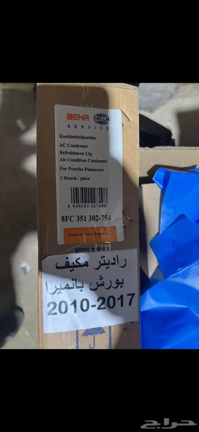 راديتر مكينة و مكيف بورش باناميرا وكايين وطوارق 0